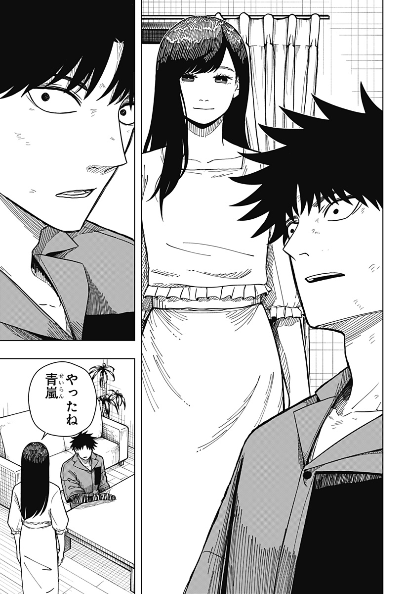 Drama Queen Chap 11 - Next Chap 12