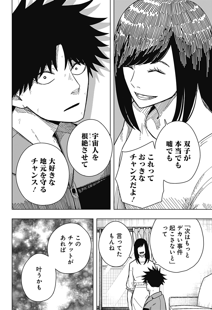 Drama Queen Chap 11 - Next Chap 12