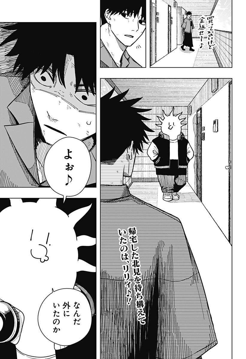 Drama Queen Chap 11 - Next Chap 12