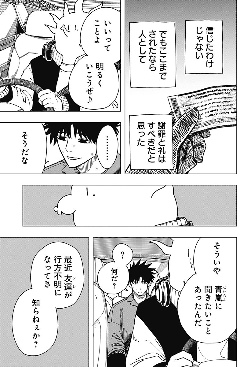 Drama Queen Chap 11 - Next Chap 12