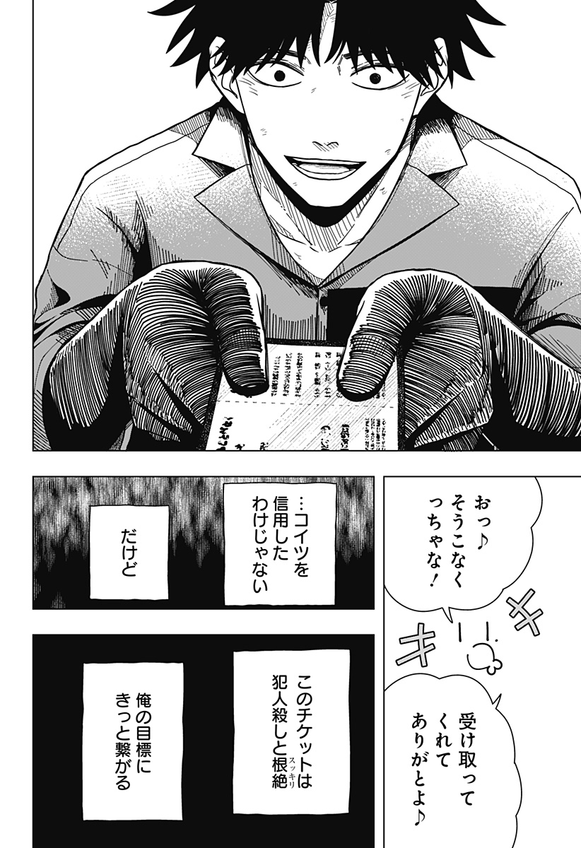 Drama Queen Chap 11 - Next Chap 12