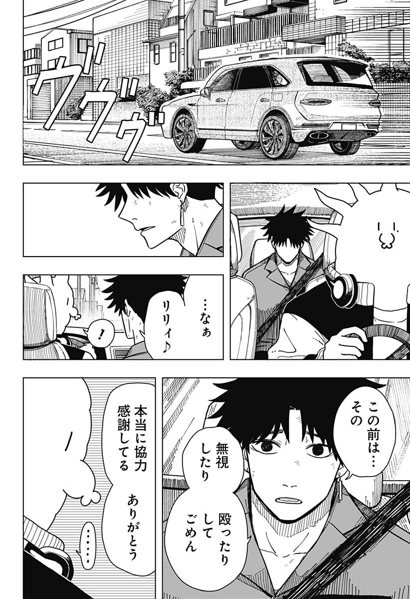 Drama Queen Chap 11 - Next Chap 12