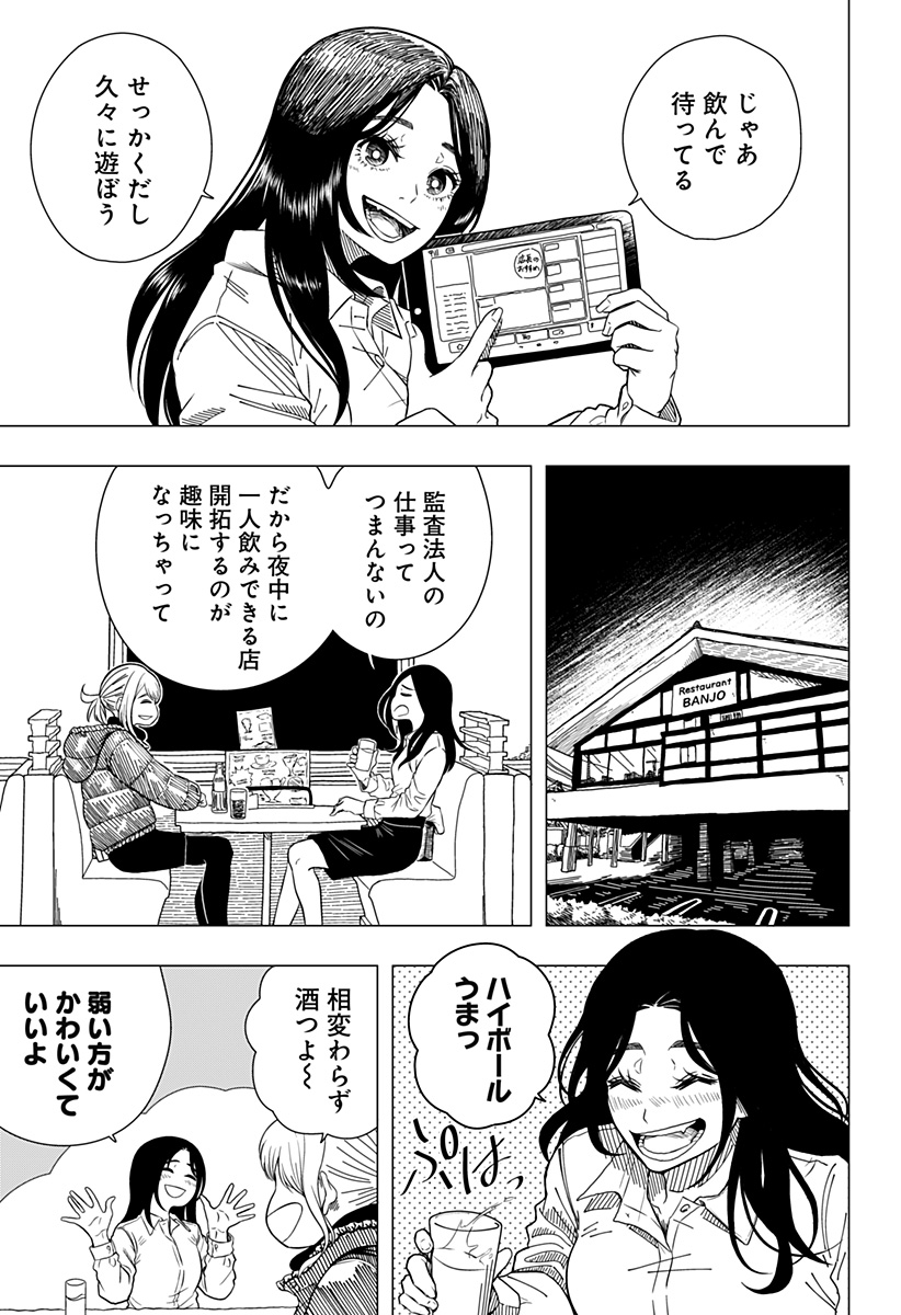 Drama Queen Chap 11.5 - Next Chap 12.5