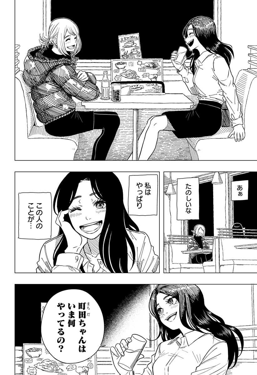 Drama Queen Chap 11.5 - Next Chap 12.5