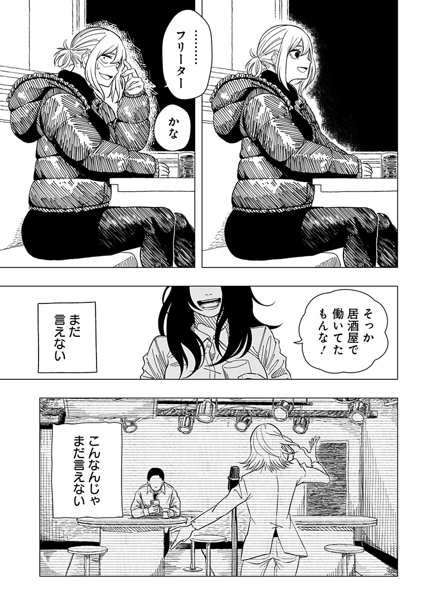 Drama Queen Chap 11.5 - Next Chap 12.5