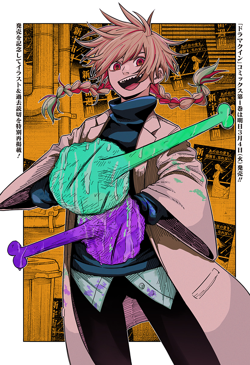 Drama Queen Chap 11.5 - Next Chap 12.5