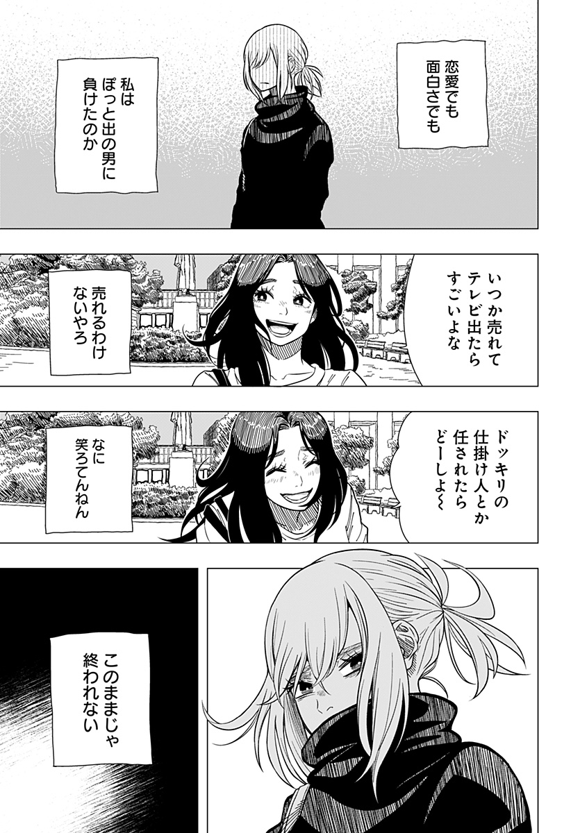 Drama Queen Chap 11.5 - Next Chap 12.5