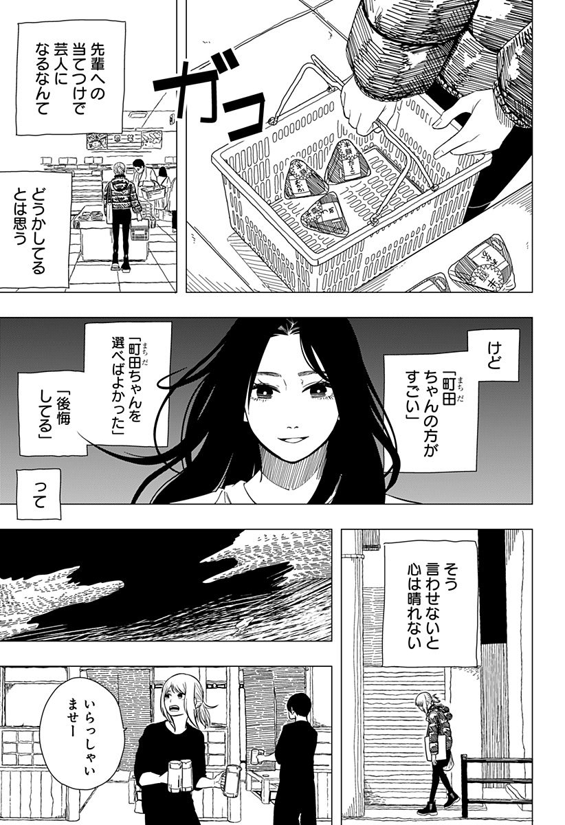 Drama Queen Chap 11.5 - Next Chap 12.5