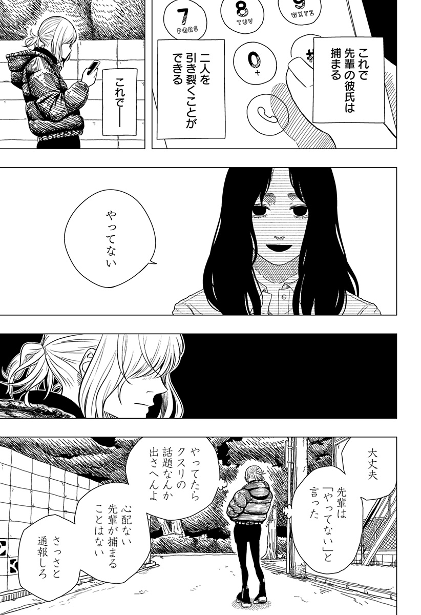 Drama Queen Chap 11.5 - Next Chap 12.5