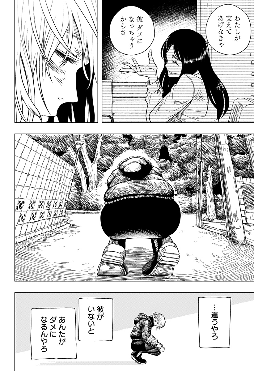 Drama Queen Chap 11.5 - Next Chap 12.5