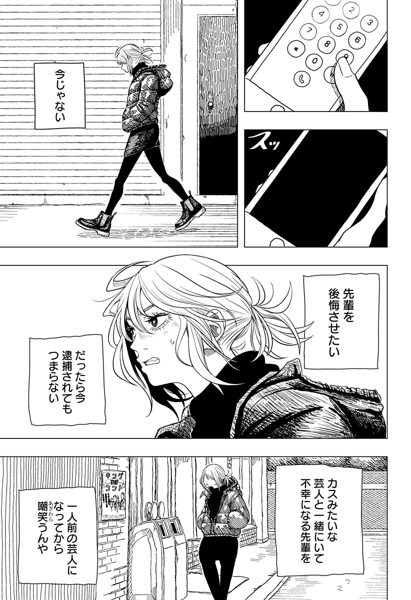 Drama Queen Chap 11.5 - Next Chap 12.5