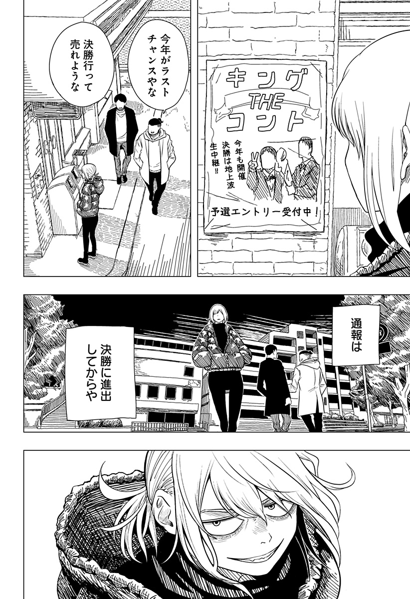 Drama Queen Chap 11.5 - Next Chap 12.5