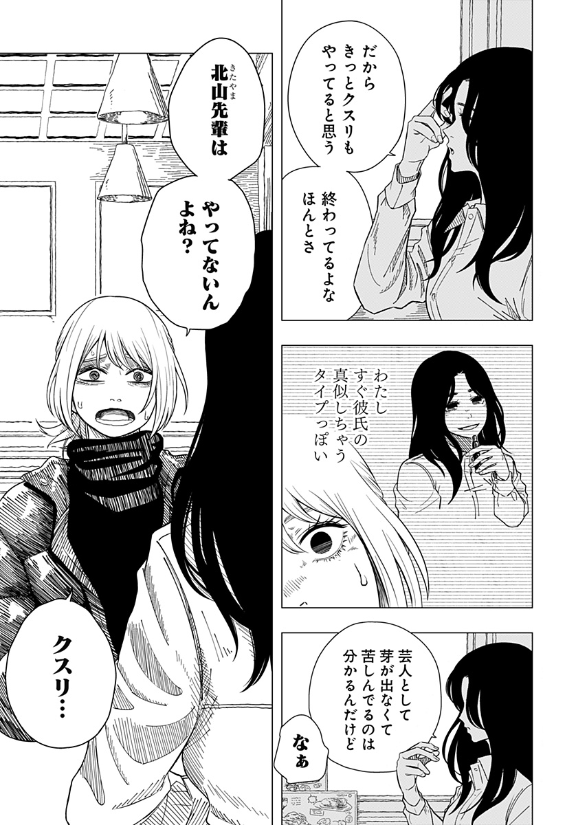 Drama Queen Chap 11.5 - Next Chap 12.5