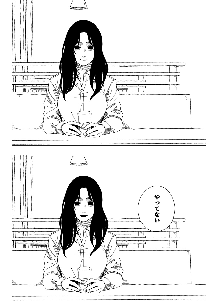 Drama Queen Chap 11.5 - Next Chap 12.5