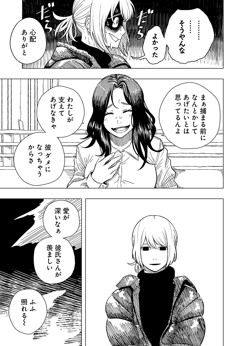 Drama Queen Chap 11.5 - Next Chap 12.5