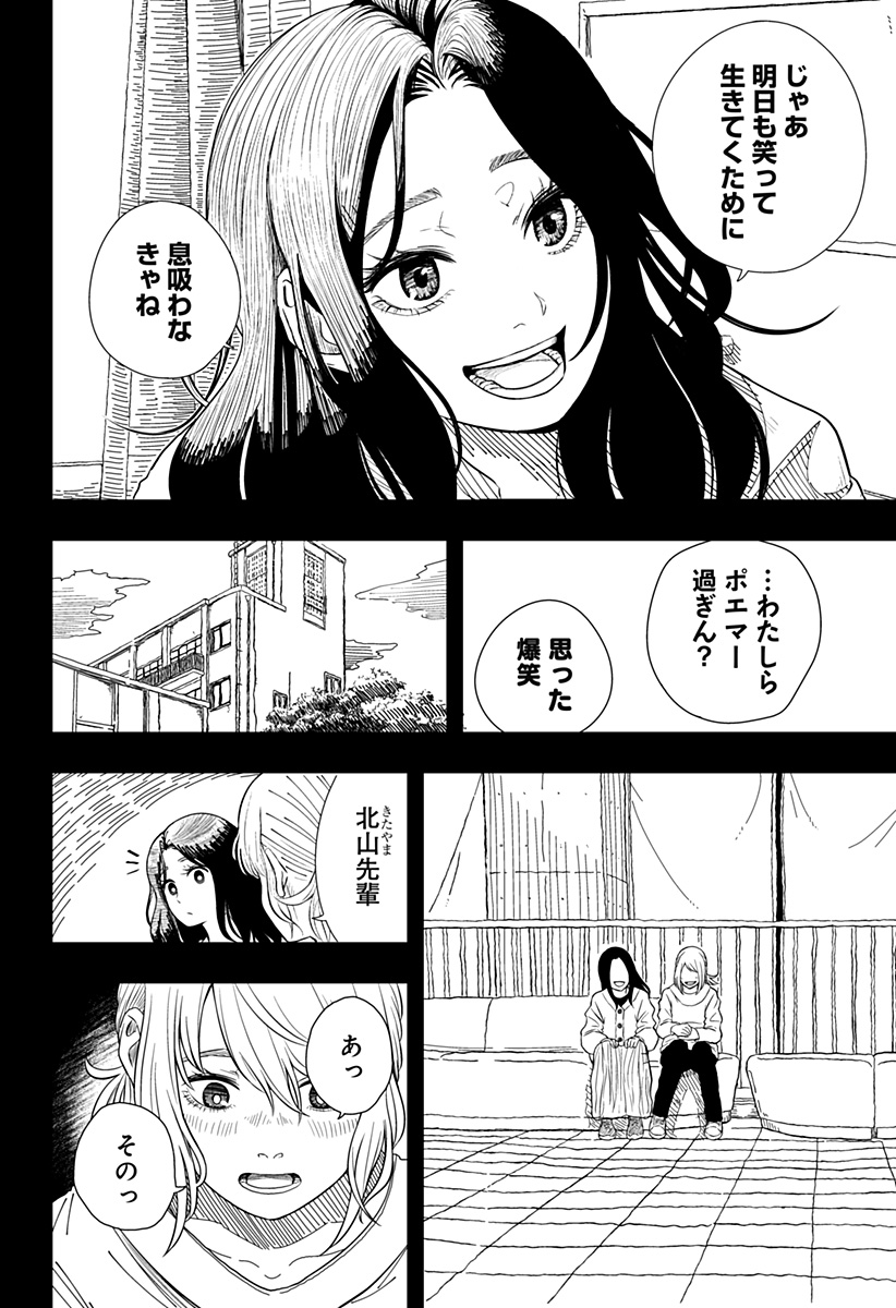 Drama Queen Chap 11.5 - Next Chap 12.5