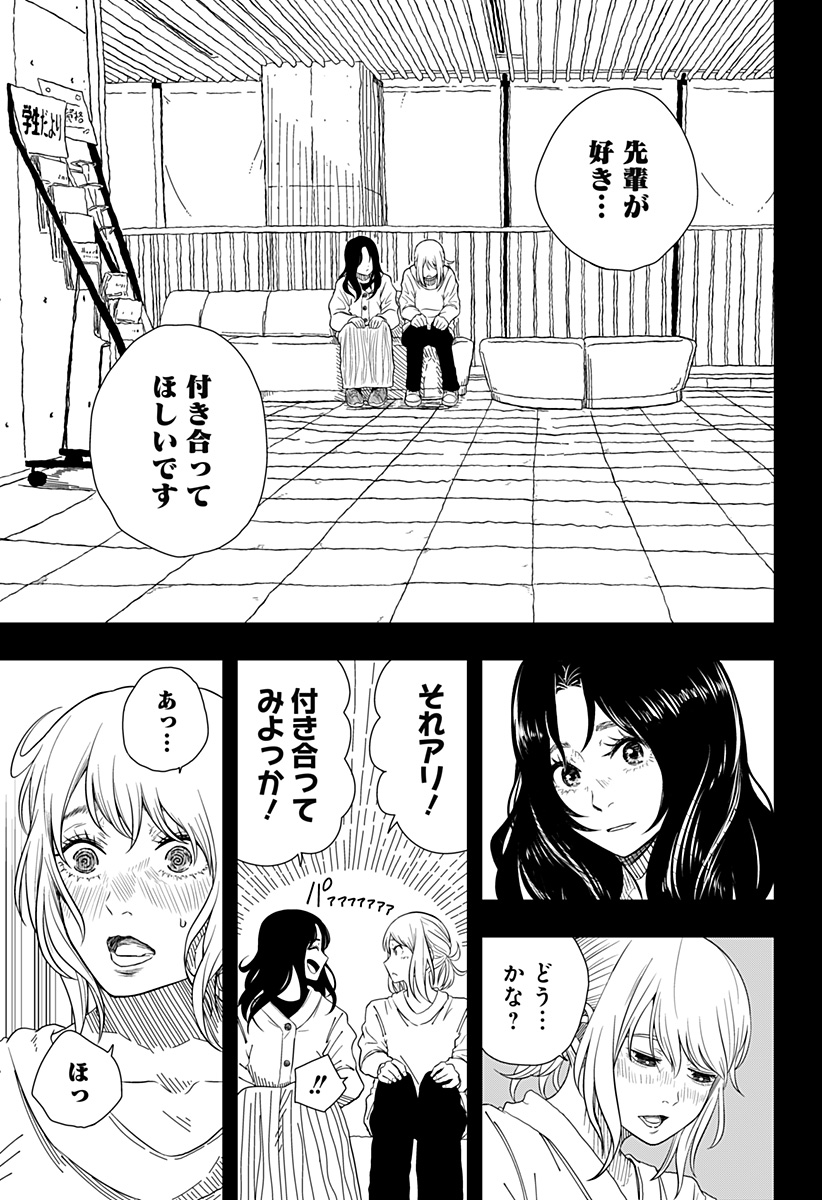 Drama Queen Chap 11.5 - Next Chap 12.5