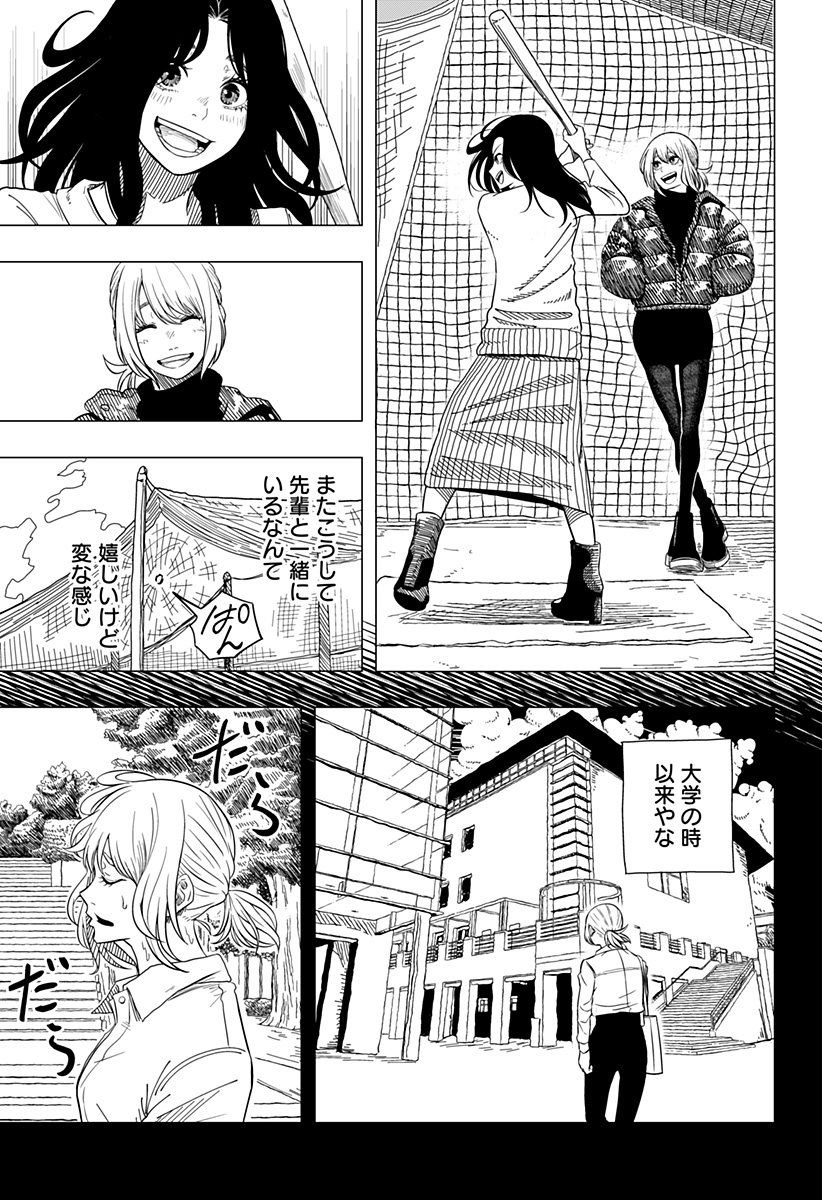 Drama Queen Chap 11.5 - Next Chap 12.5