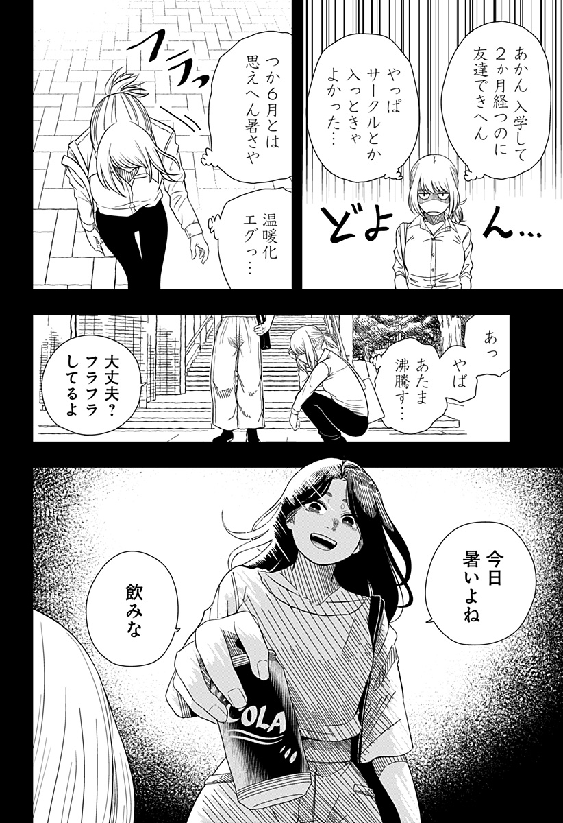 Drama Queen Chap 11.5 - Next Chap 12.5