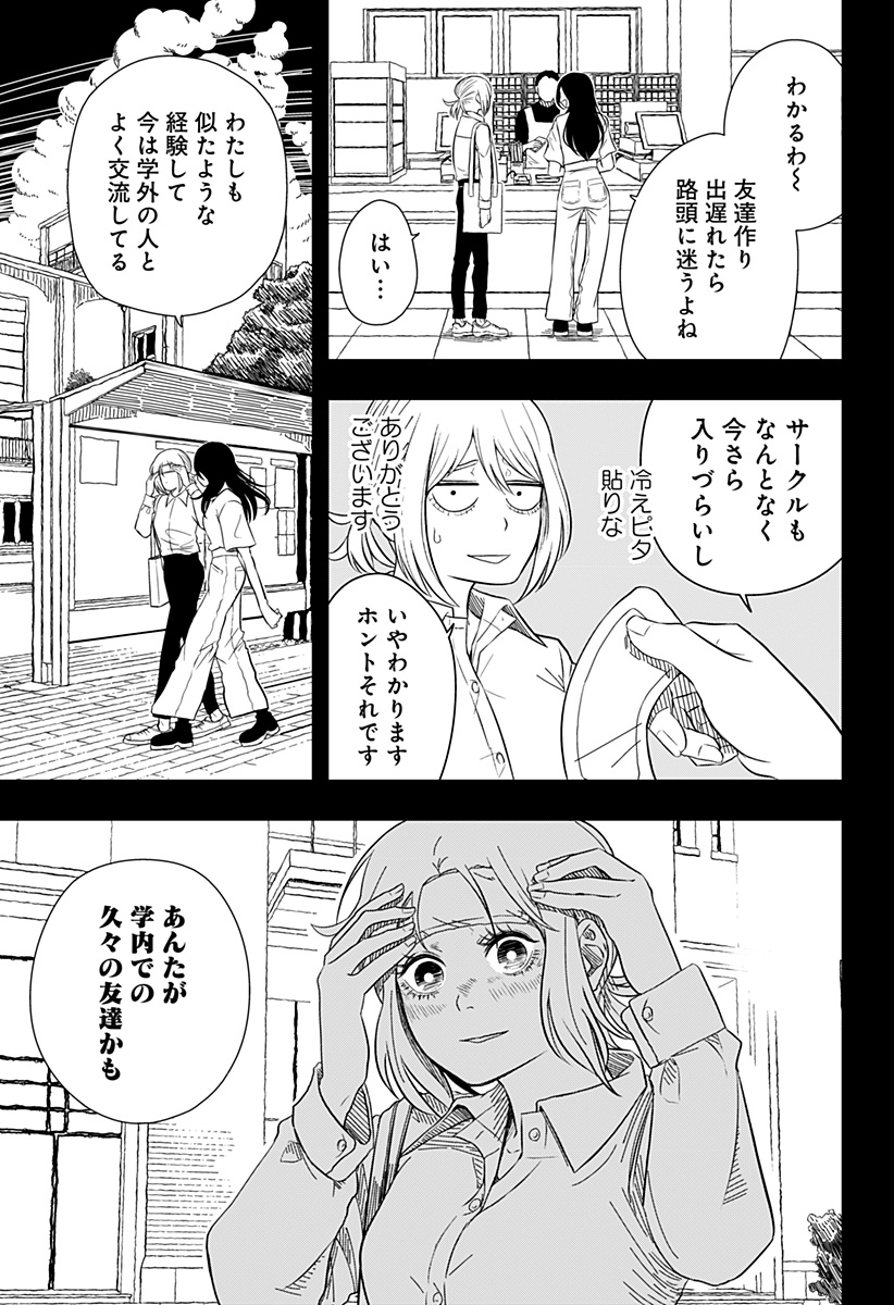 Drama Queen Chap 11.5 - Next Chap 12.5