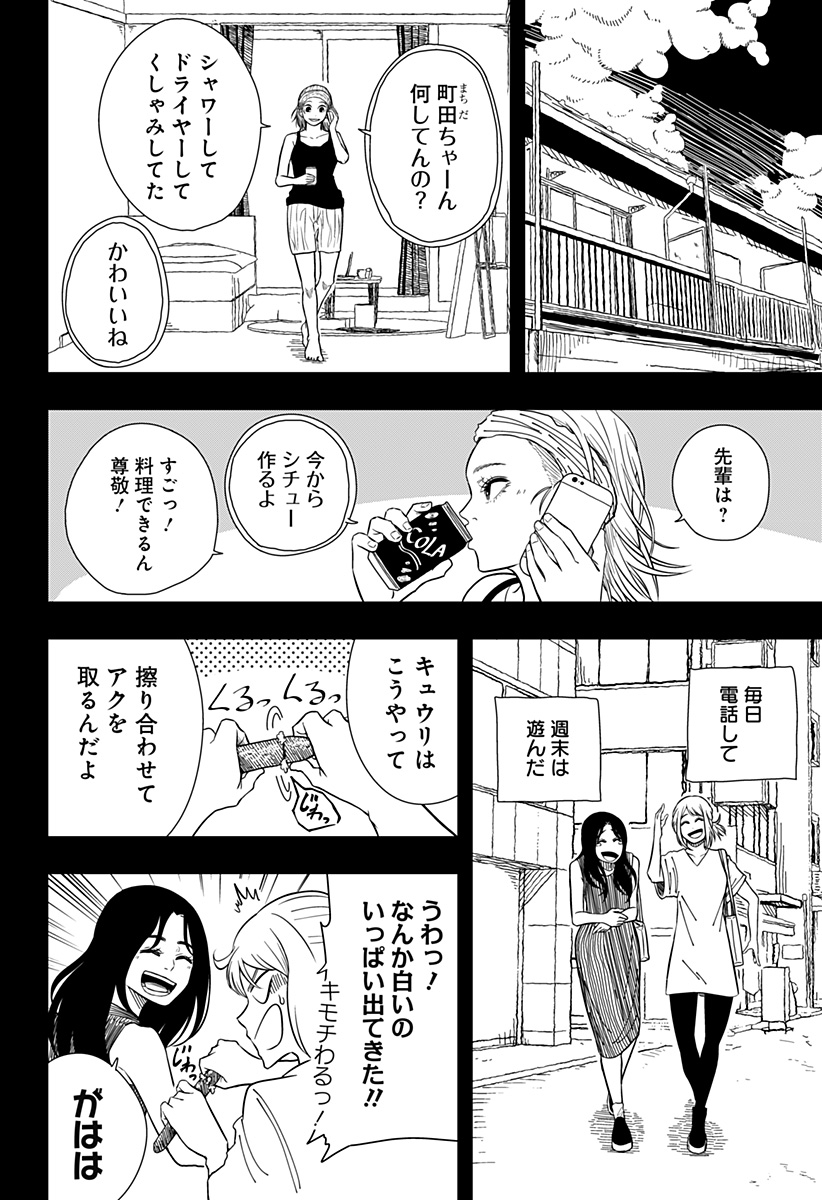 Drama Queen Chap 11.5 - Next Chap 12.5