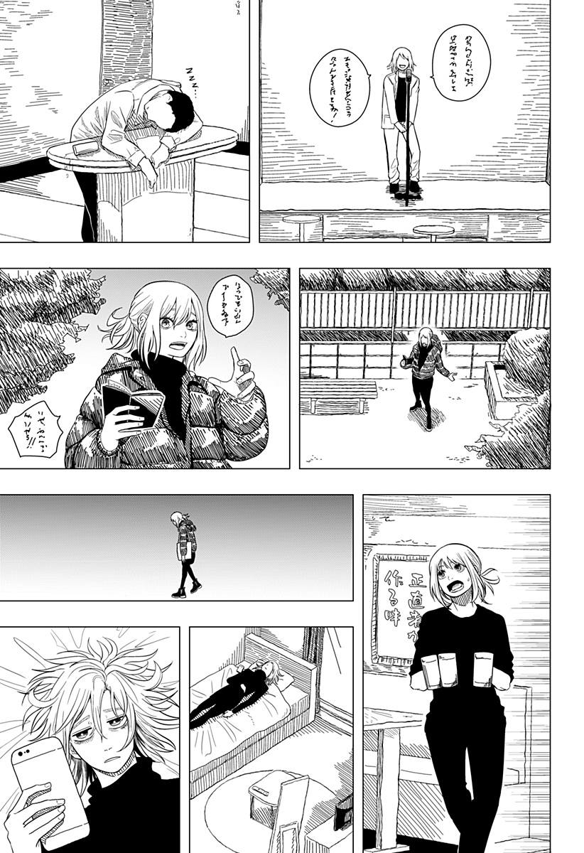 Drama Queen Chap 11.5 - Next Chap 12.5