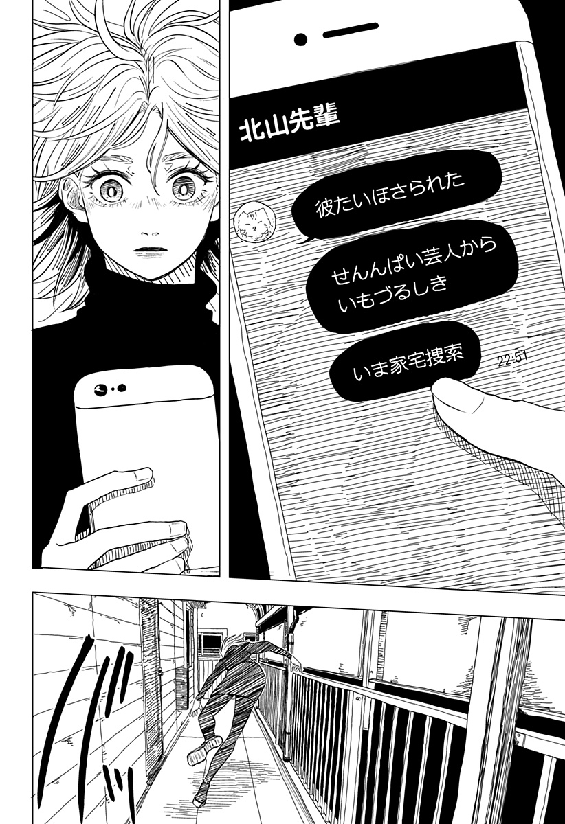 Drama Queen Chap 11.5 - Next Chap 12.5