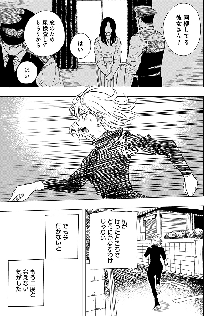 Drama Queen Chap 11.5 - Next Chap 12.5