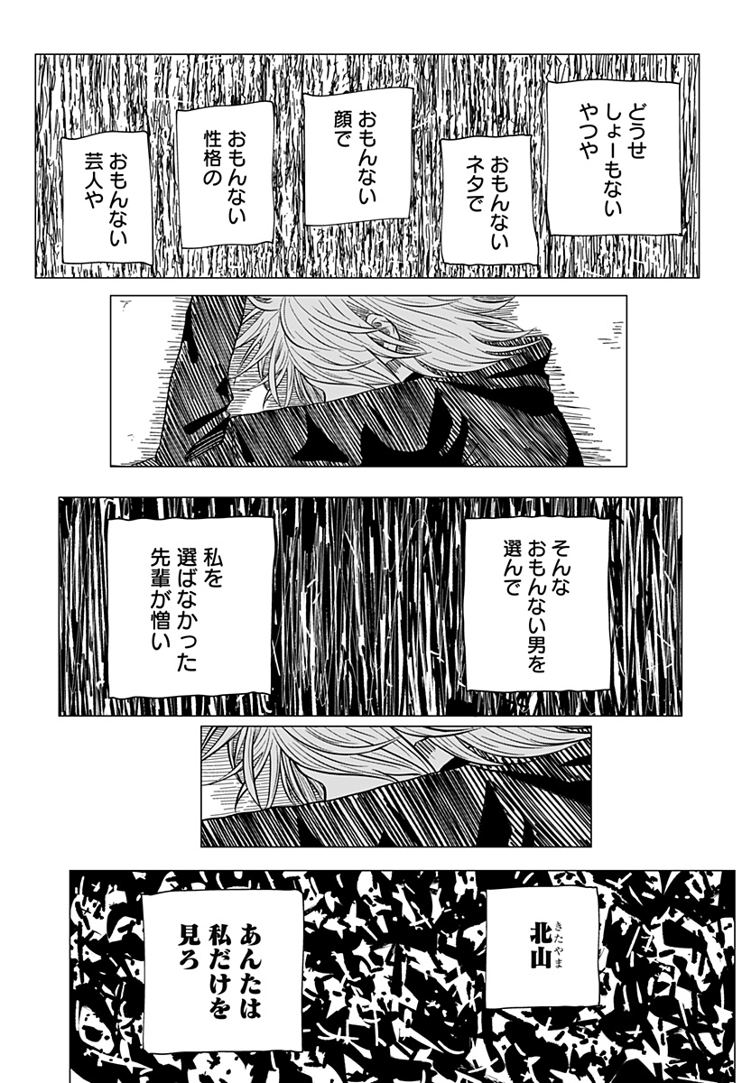 Drama Queen Chap 11.5 - Next Chap 12.5