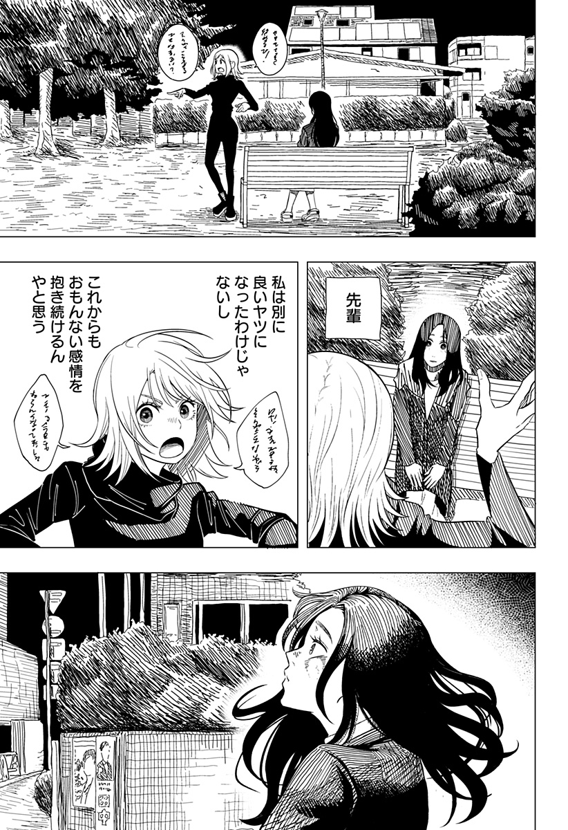 Drama Queen Chap 11.5 - Next Chap 12.5