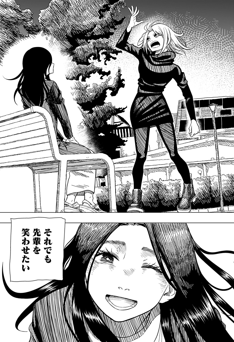 Drama Queen Chap 11.5 - Next Chap 12.5