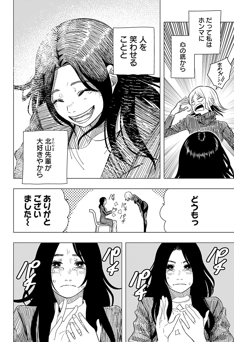 Drama Queen Chap 11.5 - Next Chap 12.5