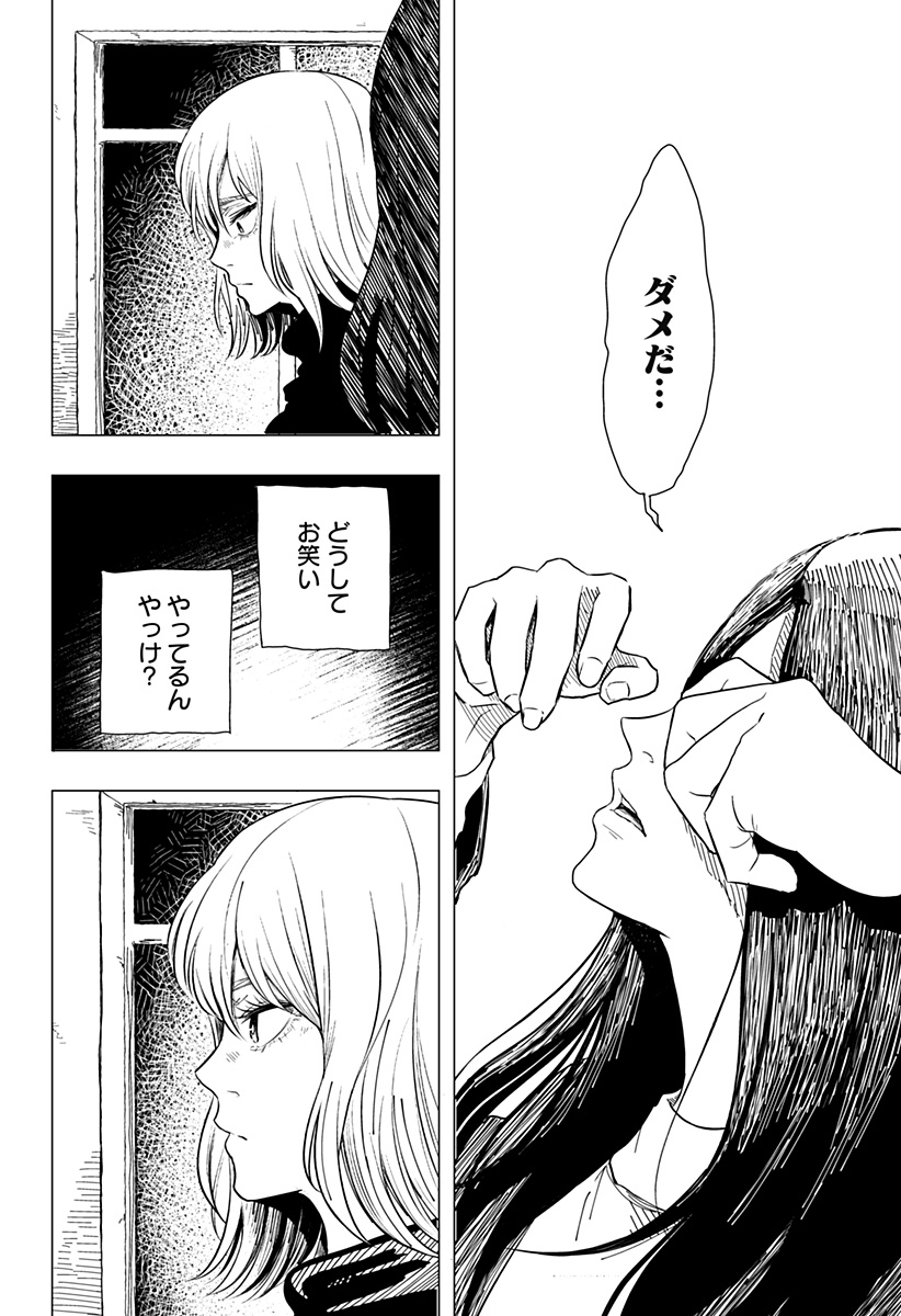 Drama Queen Chap 11.5 - Next Chap 12.5