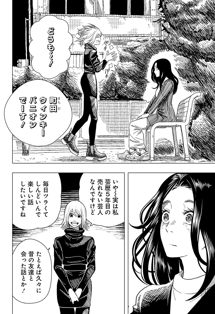 Drama Queen Chap 11.5 - Next Chap 12.5