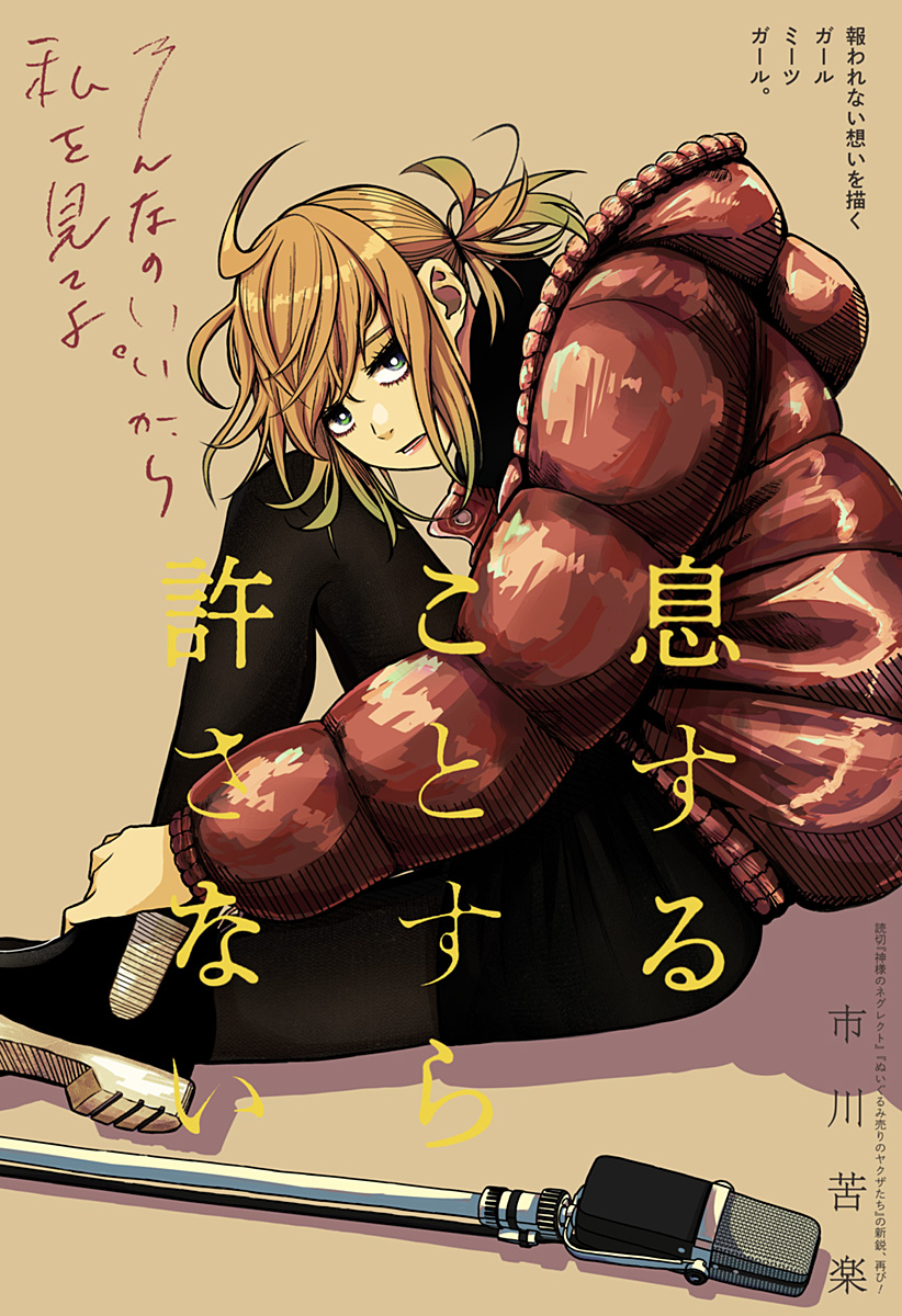 Drama Queen Chap 11.5 - Next Chap 12.5