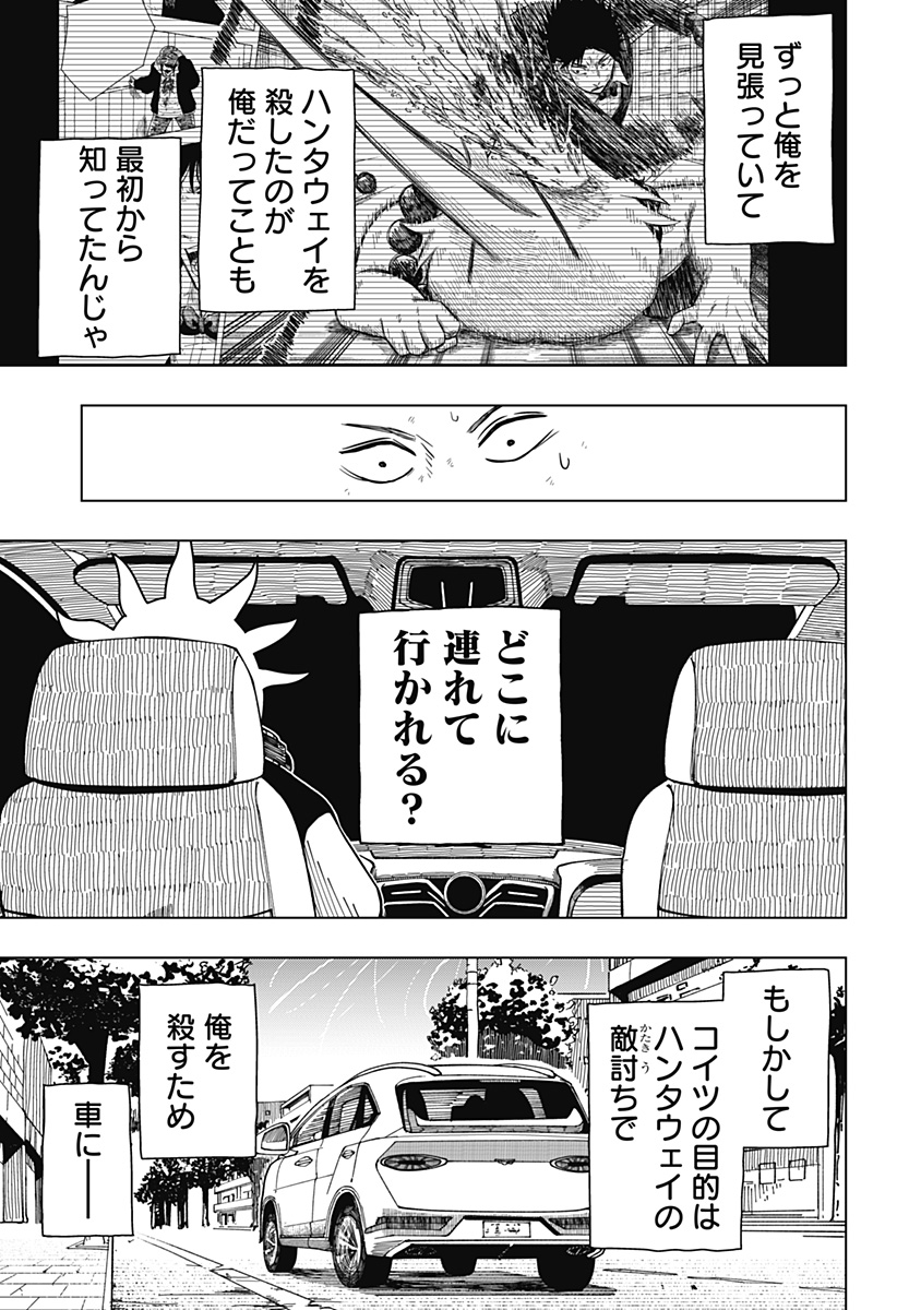 Drama Queen Chap 12 - Next Chap 13