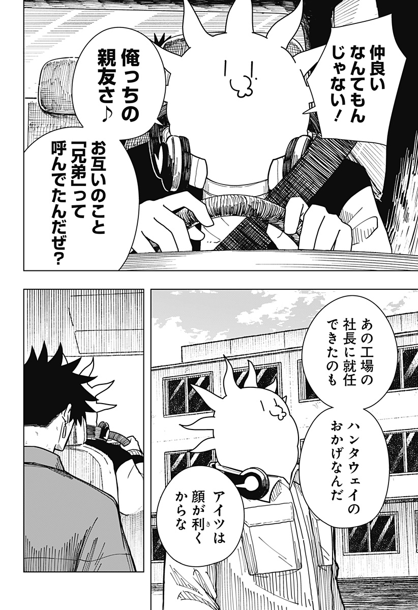 Drama Queen Chap 12 - Next Chap 13