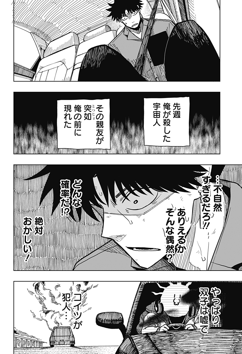 Drama Queen Chap 12 - Next Chap 13