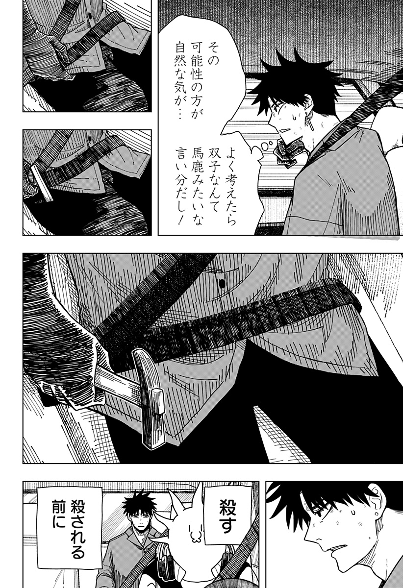 Drama Queen Chap 12 - Next Chap 13