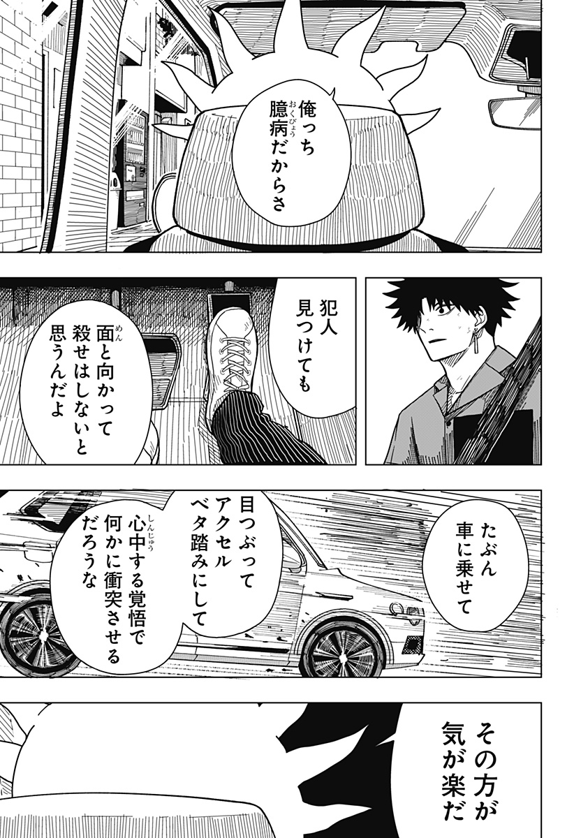 Drama Queen Chap 12 - Next Chap 13