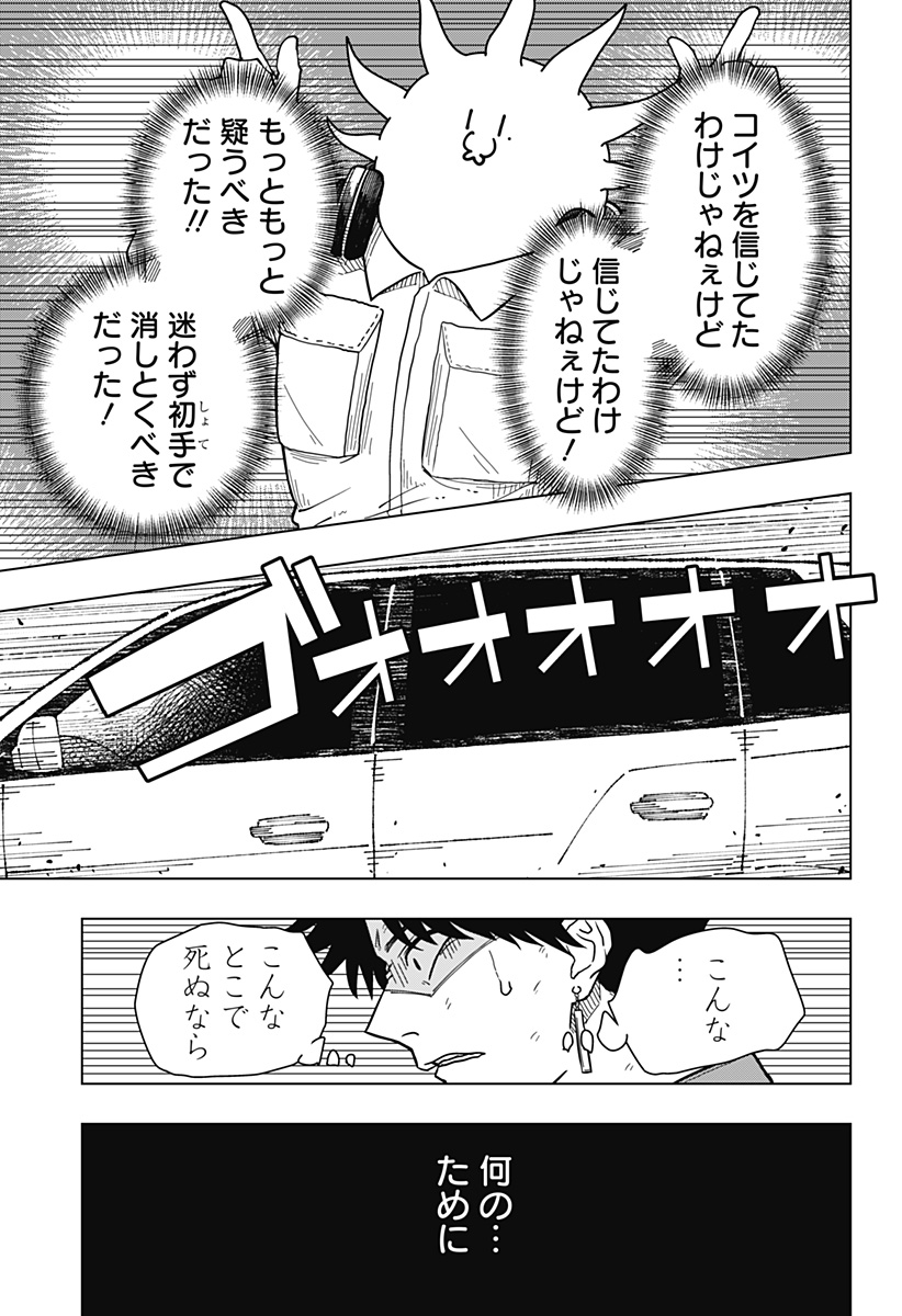 Drama Queen Chap 12 - Next Chap 13