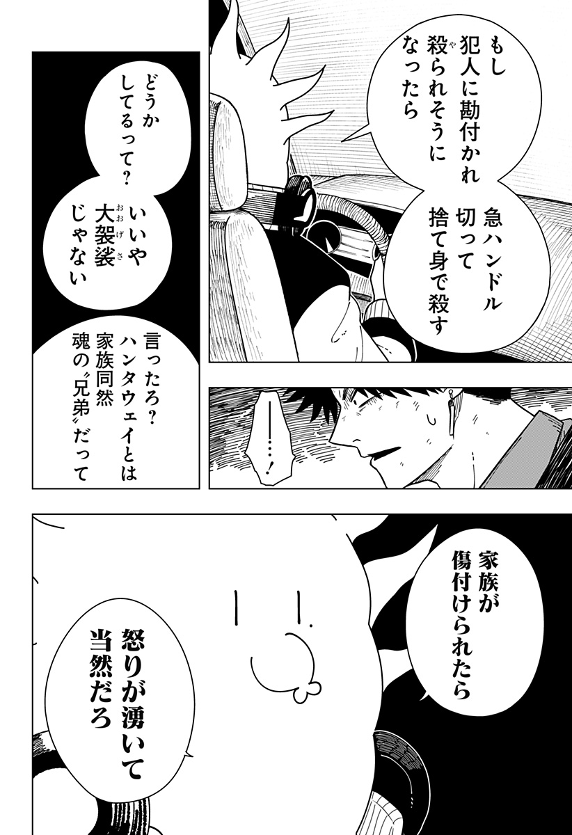 Drama Queen Chap 12 - Next Chap 13