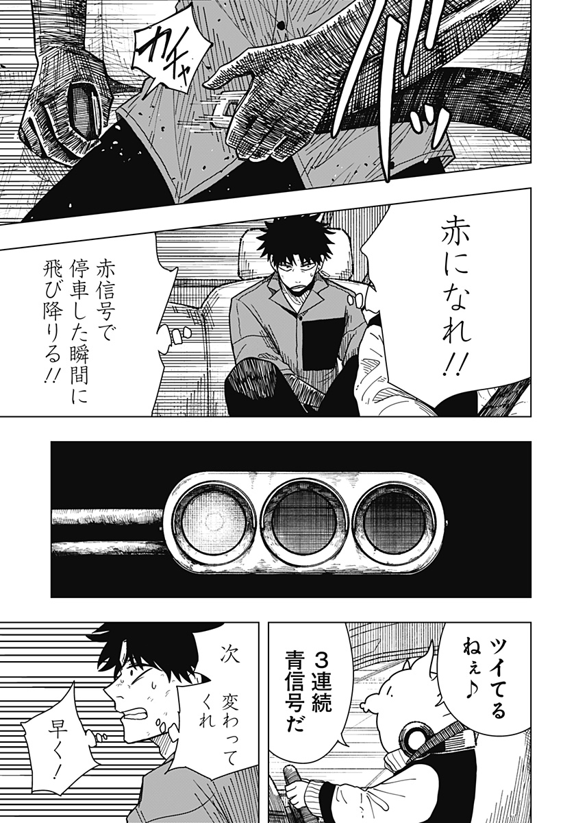 Drama Queen Chap 12 - Next Chap 13