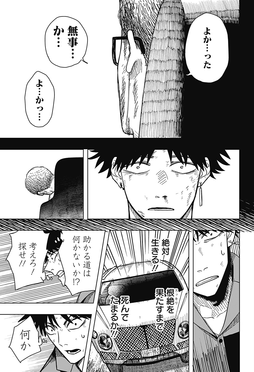 Drama Queen Chap 12 - Next Chap 13