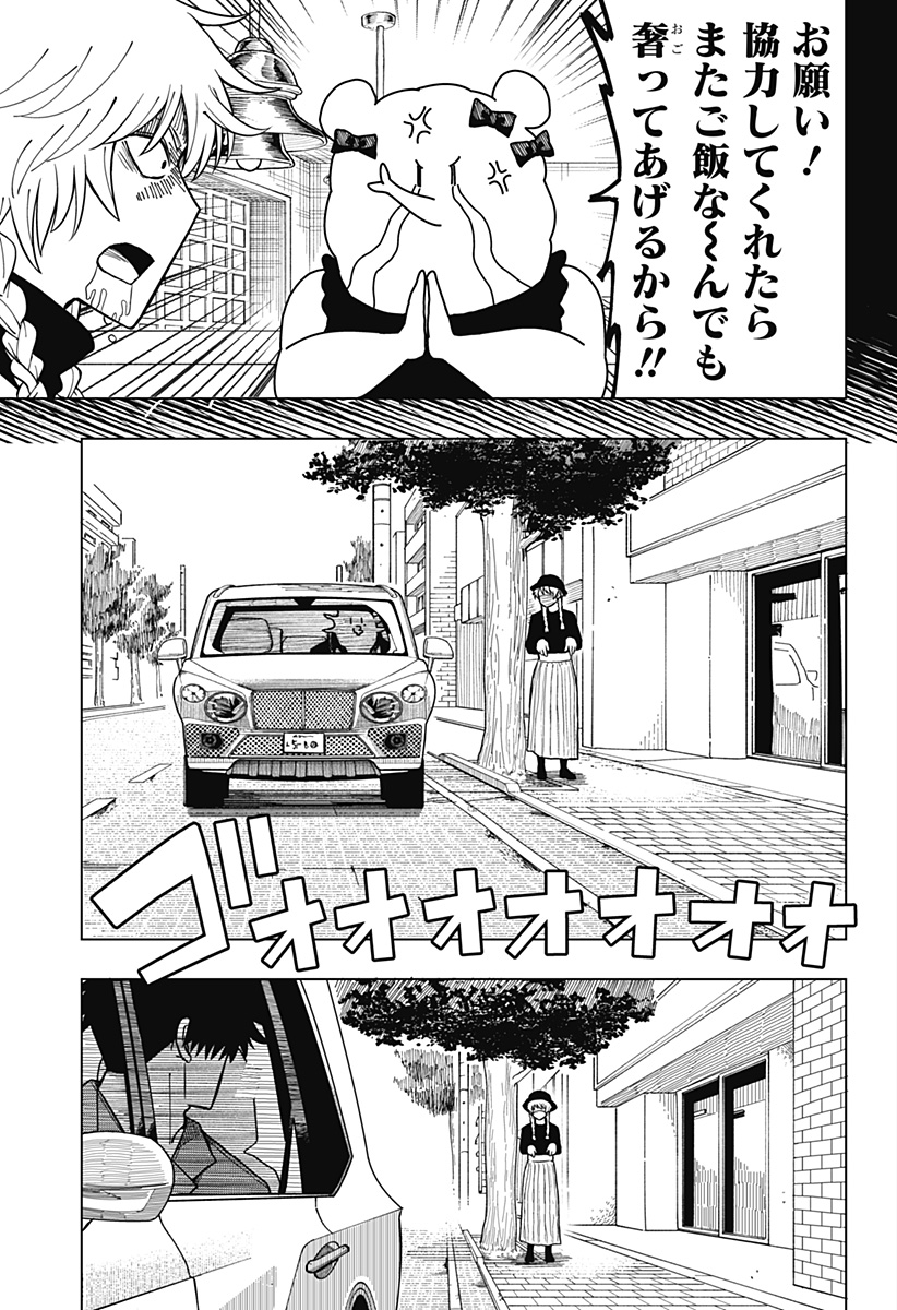 Drama Queen Chap 12 - Next Chap 13