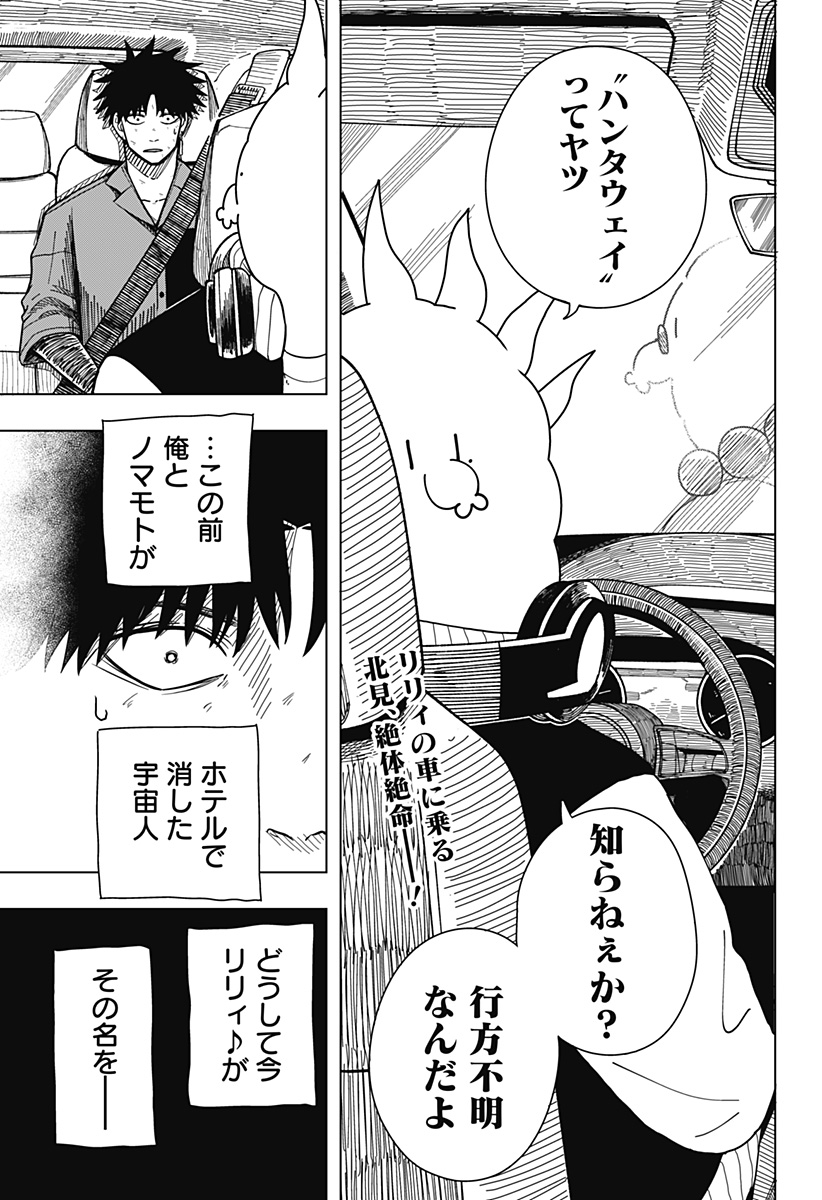 Drama Queen Chap 12 - Next Chap 13