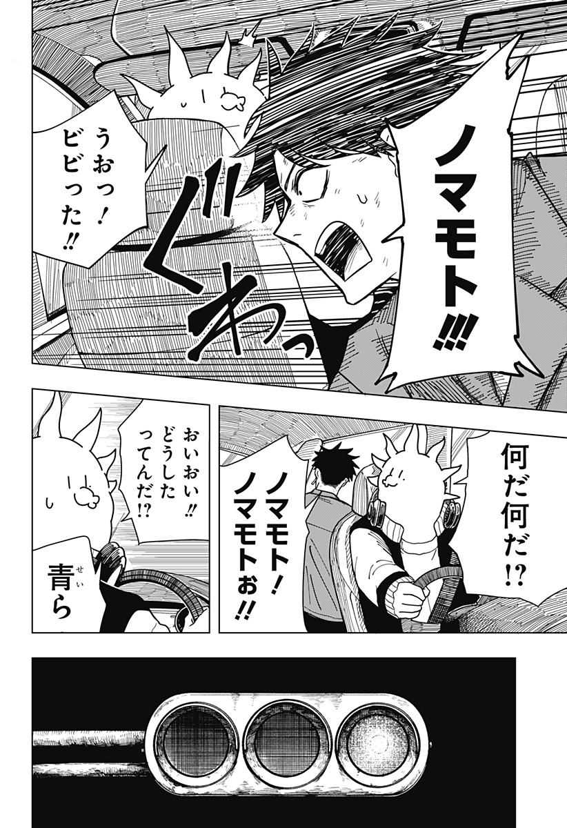 Drama Queen Chap 12 - Next Chap 13