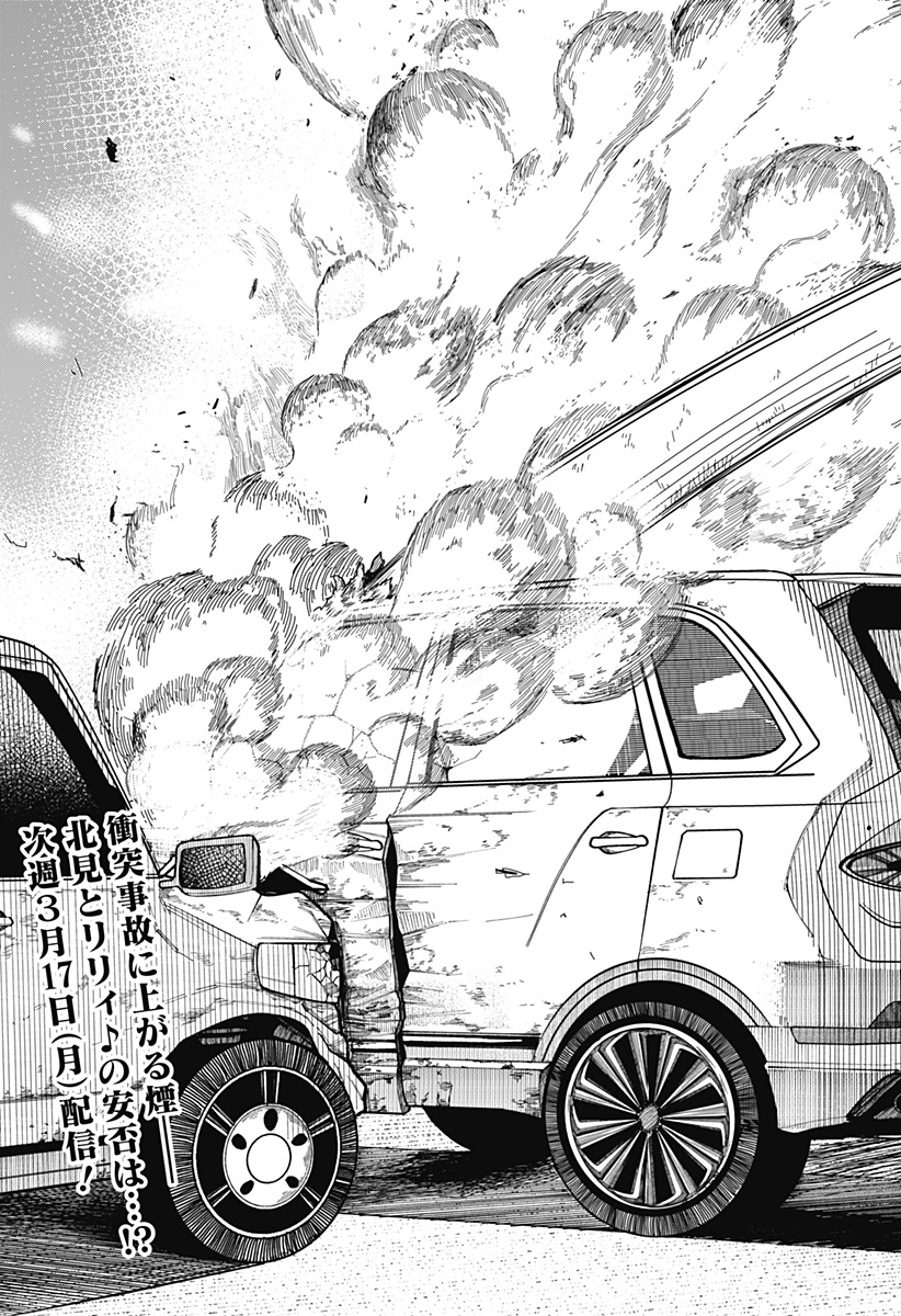 Drama Queen Chap 12 - Next Chap 13