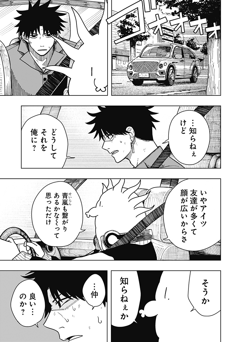 Drama Queen Chap 12 - Next Chap 13