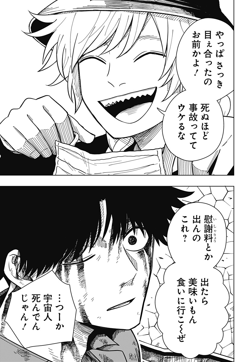 Drama Queen Chap 13 - Next Chap 14